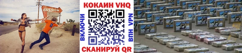 КОКАИН VHQ  наркошоп  мега   Усмань 