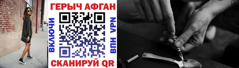 Героин VHQ  где купить наркотик  Усмань 