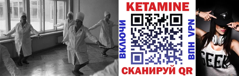 КЕТАМИН VHQ  Усмань 