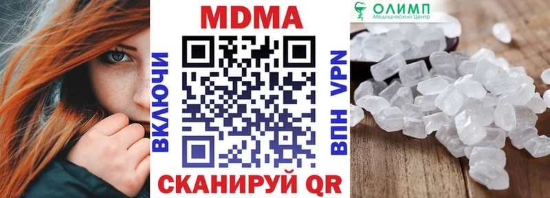 купить  сайты  MEGA маркетплейс  МДМА кристаллы  Усмань 